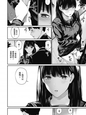 [ほしとラッキー] ないしょですよ。｜這是秘密哦。 [中国翻訳] [無修正] [DL版]_080