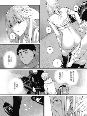[ほしとラッキー] ないしょですよ。｜這是秘密哦。 [中国翻訳] [無修正] [DL版]_027