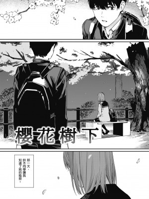 [ほしとラッキー] ないしょですよ。｜這是秘密哦。 [中国翻訳] [無修正] [DL版]_091