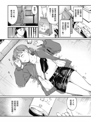 [ほしとラッキー] ないしょですよ。｜這是秘密哦。 [中国翻訳] [無修正] [DL版]_130
