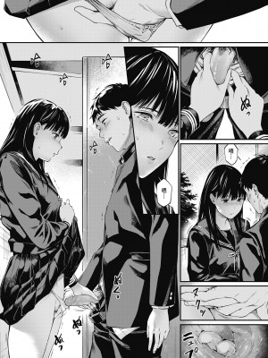 [ほしとラッキー] ないしょですよ。｜這是秘密哦。 [中国翻訳] [無修正] [DL版]_079