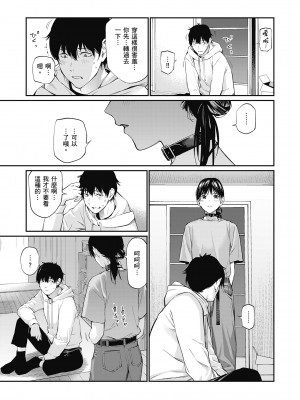 [ほしとラッキー] ないしょですよ。｜這是秘密哦。 [中国翻訳] [無修正] [DL版]_035
