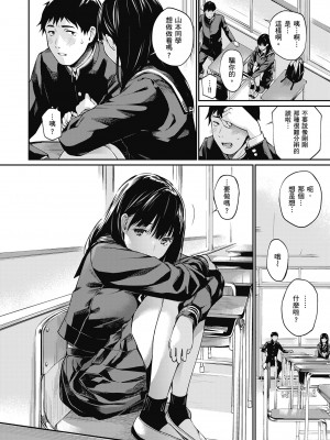 [ほしとラッキー] ないしょですよ。｜這是秘密哦。 [中国翻訳] [無修正] [DL版]_076