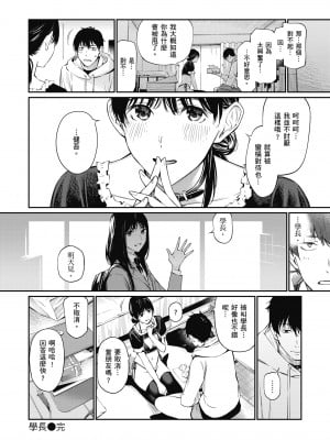 [ほしとラッキー] ないしょですよ。｜這是秘密哦。 [中国翻訳] [無修正] [DL版]_052
