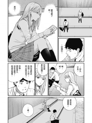 [ほしとラッキー] ないしょですよ。｜這是秘密哦。 [中国翻訳] [無修正] [DL版]_008