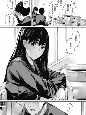 [ほしとラッキー] ないしょですよ。｜這是秘密哦。 [中国翻訳] [無修正] [DL版]_077