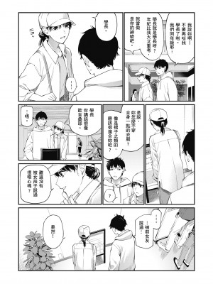 [ほしとラッキー] ないしょですよ。｜這是秘密哦。 [中国翻訳] [無修正] [DL版]_030