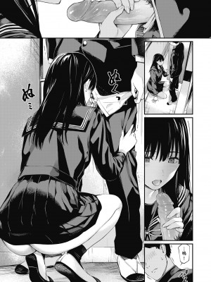 [ほしとラッキー] ないしょですよ。｜這是秘密哦。 [中国翻訳] [無修正] [DL版]_081