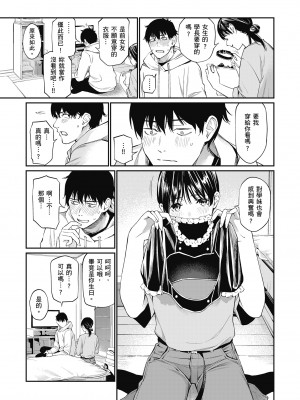 [ほしとラッキー] ないしょですよ。｜這是秘密哦。 [中国翻訳] [無修正] [DL版]_033