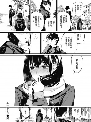 [ほしとラッキー] ないしょですよ。｜這是秘密哦。 [中国翻訳] [無修正] [DL版]_160