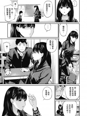 [ほしとラッキー] ないしょですよ。｜這是秘密哦。 [中国翻訳] [無修正] [DL版]_075