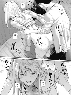 [ほしとラッキー] ないしょですよ。｜這是秘密哦。 [中国翻訳] [無修正] [DL版]_024