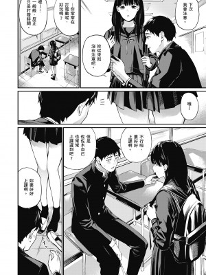 [ほしとラッキー] ないしょですよ。｜這是秘密哦。 [中国翻訳] [無修正] [DL版]_074