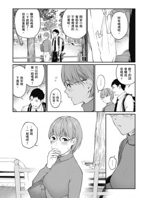 [ほしとラッキー] ないしょですよ。｜這是秘密哦。 [中国翻訳] [無修正] [DL版]_059