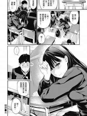 [ほしとラッキー] ないしょですよ。｜這是秘密哦。 [中国翻訳] [無修正] [DL版]_090