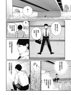 [ほしとラッキー] ないしょですよ。｜這是秘密哦。 [中国翻訳] [無修正] [DL版]_006
