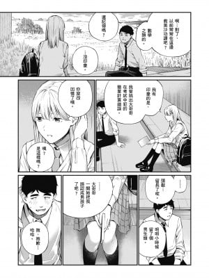 [ほしとラッキー] ないしょですよ。｜這是秘密哦。 [中国翻訳] [無修正] [DL版]_009