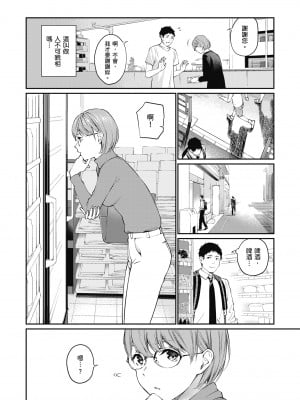 [ほしとラッキー] ないしょですよ。｜這是秘密哦。 [中国翻訳] [無修正] [DL版]_058