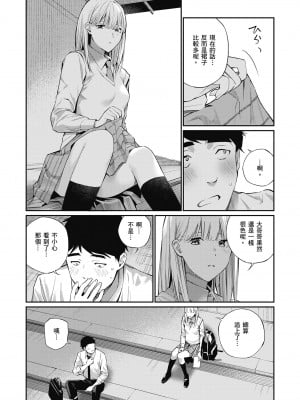 [ほしとラッキー] ないしょですよ。｜這是秘密哦。 [中国翻訳] [無修正] [DL版]_011