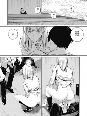 [ほしとラッキー] ないしょですよ。｜這是秘密哦。 [中国翻訳] [無修正] [DL版]_022