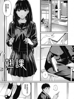 [ほしとラッキー] ないしょですよ。｜這是秘密哦。 [中国翻訳] [無修正] [DL版]_073