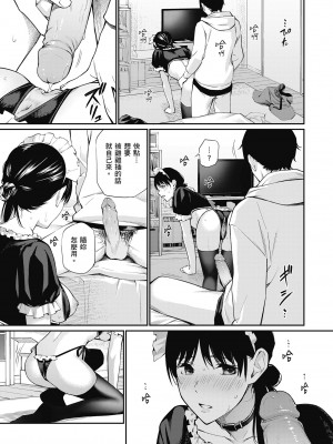 [ほしとラッキー] ないしょですよ。｜這是秘密哦。 [中国翻訳] [無修正] [DL版]_047
