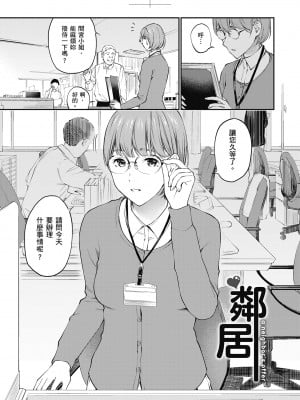 [ほしとラッキー] ないしょですよ。｜這是秘密哦。 [中国翻訳] [無修正] [DL版]_053