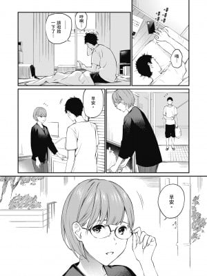 [ほしとラッキー] ないしょですよ。｜這是秘密哦。 [中国翻訳] [無修正] [DL版]_056