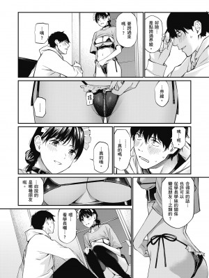 [ほしとラッキー] ないしょですよ。｜這是秘密哦。 [中国翻訳] [無修正] [DL版]_038