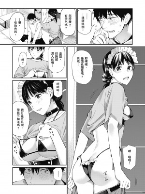 [ほしとラッキー] ないしょですよ。｜這是秘密哦。 [中国翻訳] [無修正] [DL版]_037