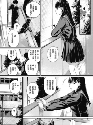 [ほしとラッキー] ないしょですよ。｜這是秘密哦。 [中国翻訳] [無修正] [DL版]_078