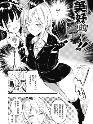 [momi] ふらっぴー！わんもあ！｜情慾飛揚！新裝版 [中国翻訳] [無修正] [DL版]_104