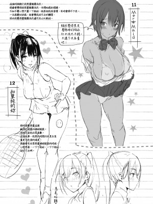 [momi] ふらっぴー！わんもあ！｜情慾飛揚！新裝版 [中国翻訳] [無修正] [DL版]_239