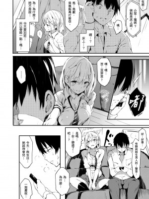 [momi] ふらっぴー！わんもあ！｜情慾飛揚！新裝版 [中国翻訳] [無修正] [DL版]_060