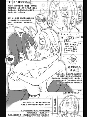 [momi] ふらっぴー！わんもあ！｜情慾飛揚！新裝版 [中国翻訳] [無修正] [DL版]_235