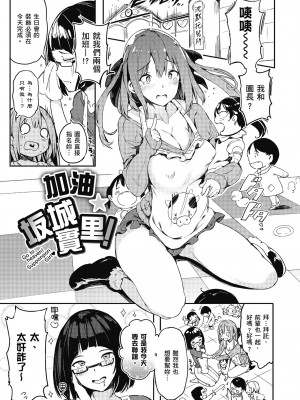 [momi] ふらっぴー！わんもあ！｜情慾飛揚！新裝版 [中国翻訳] [無修正] [DL版]_121