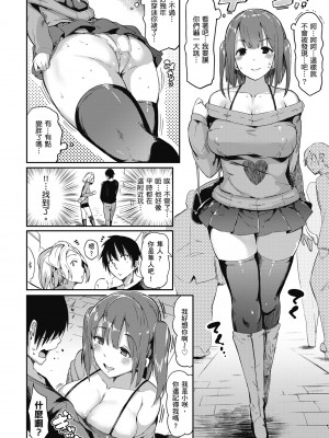 [momi] ふらっぴー！わんもあ！｜情慾飛揚！新裝版 [中国翻訳] [無修正] [DL版]_182