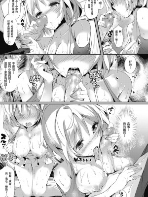 [momi] ふらっぴー！わんもあ！｜情慾飛揚！新裝版 [中国翻訳] [無修正] [DL版]_225