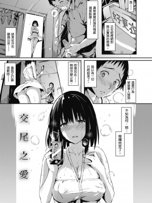 [momi] ふらっぴー！わんもあ！｜情慾飛揚！新裝版 [中国翻訳] [無修正] [DL版]_199