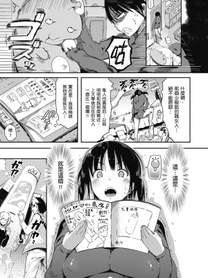 [momi] ふらっぴー！わんもあ！｜情慾飛揚！新裝版 [中国翻訳] [無修正] [DL版]_181