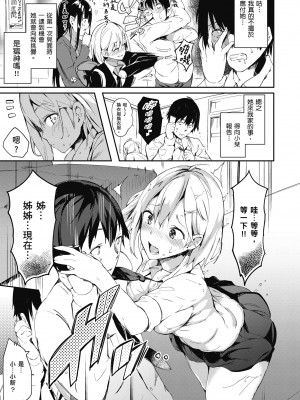 [momi] ふらっぴー！わんもあ！｜情慾飛揚！新裝版 [中国翻訳] [無修正] [DL版]_059
