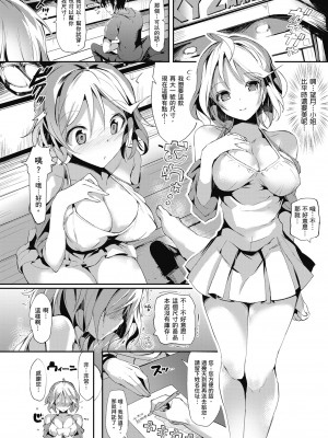 [momi] ふらっぴー！わんもあ！｜情慾飛揚！新裝版 [中国翻訳] [無修正] [DL版]_220