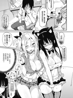 [momi] ふらっぴー！わんもあ！｜情慾飛揚！新裝版 [中国翻訳] [無修正] [DL版]_161