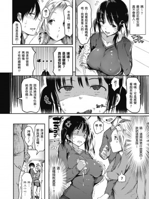 [momi] ふらっぴー！わんもあ！｜情慾飛揚！新裝版 [中国翻訳] [無修正] [DL版]_180