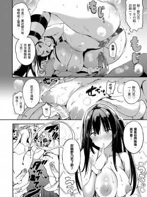 [momi] ふらっぴー！わんもあ！｜情慾飛揚！新裝版 [中国翻訳] [無修正] [DL版]_108