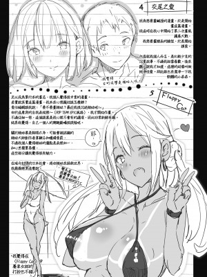 [momi] ふらっぴー！わんもあ！｜情慾飛揚！新裝版 [中国翻訳] [無修正] [DL版]_236