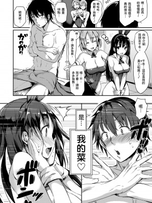 [momi] ふらっぴー！わんもあ！｜情慾飛揚！新裝版 [中国翻訳] [無修正] [DL版]_142