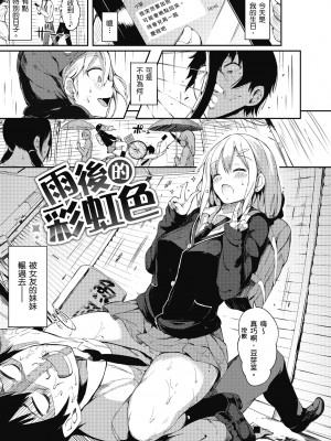 [momi] ふらっぴー！わんもあ！｜情慾飛揚！新裝版 [中国翻訳] [無修正] [DL版]_057