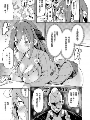 [momi] ふらっぴー！わんもあ！｜情慾飛揚！新裝版 [中国翻訳] [無修正] [DL版]_125