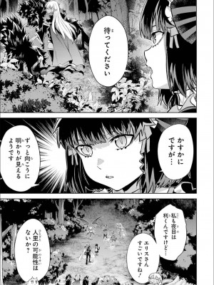 [稲下竹刀, 正璽] 転生したら序盤で死ぬ中ボスだった－ヒロイン眷属化で生き残る 5_176